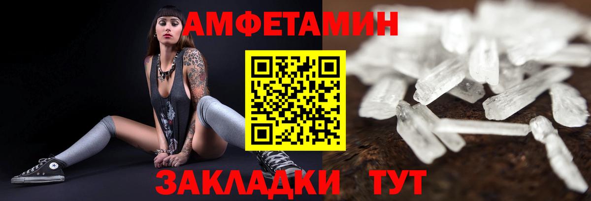 Amphetamine  АМФ  Лянтор  Вход с VPN  Амфетамин Premium 