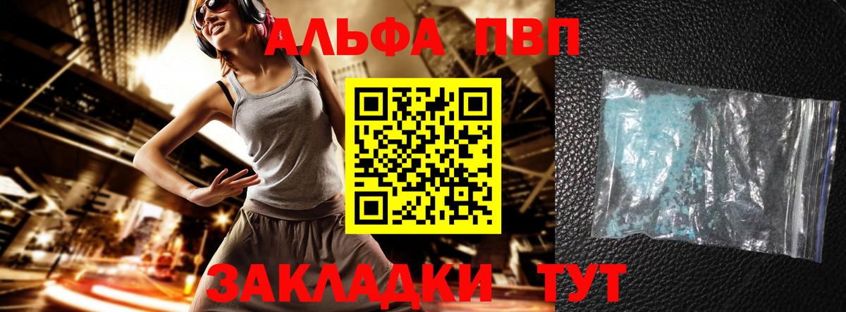Alpha-PVP  A-PVP СК  Вход с VPN  Alpha-PVP VHQ  Лянтор  Alfa_PVP мука 