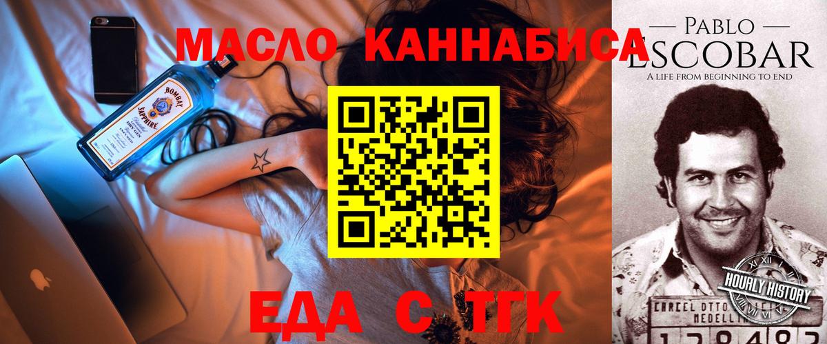 Печенье с ТГК конопля Лянтор
