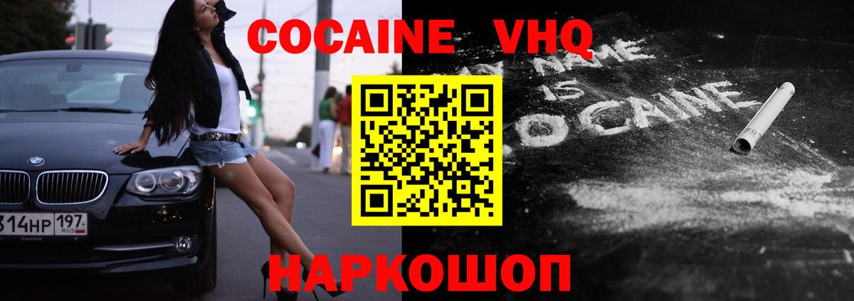 Лянтор  КОКАИН Перу  Вход с VPN  что такое   Cocaine FishScale 