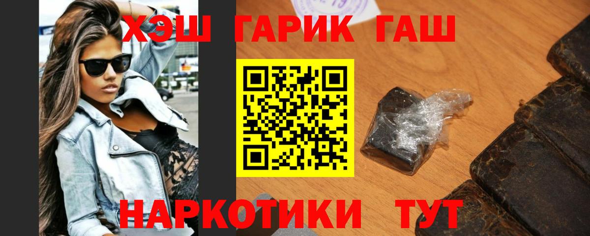 ГАШ Premium Лянтор