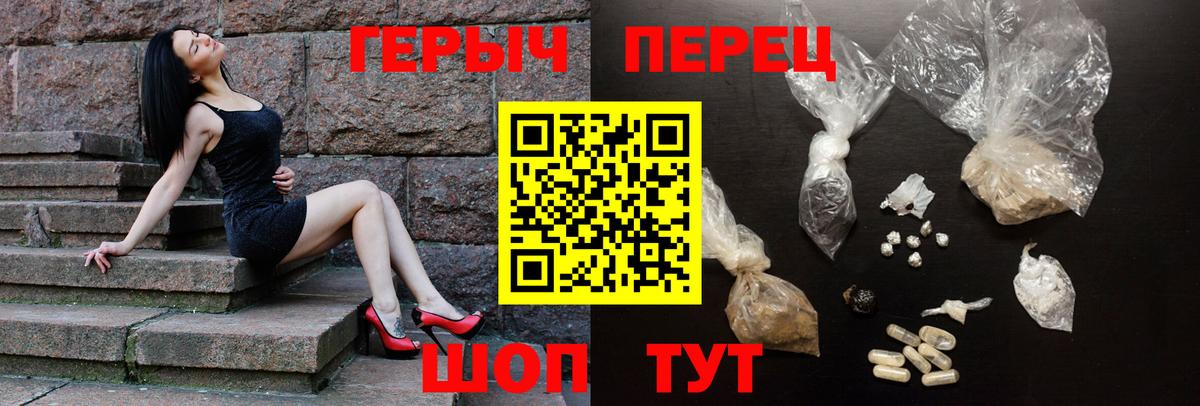 ГЕРОИН гречка Лянтор