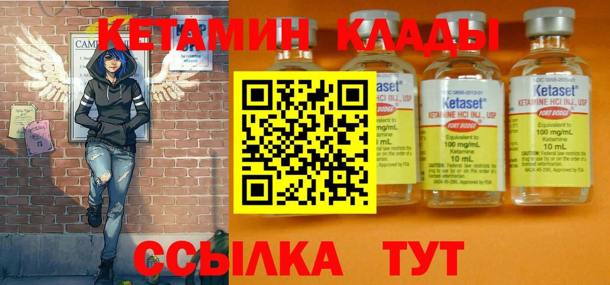 КЕТАМИН ketamine  Вход с VPN  Кетамин VHQ  Лянтор 