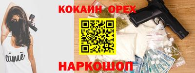 кокаин Изобильный