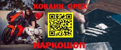 кокаин Ипатово