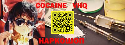 кокаин Ипатово