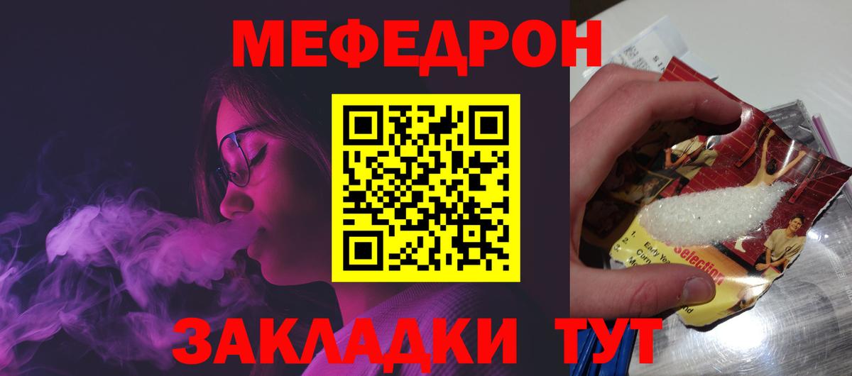 Меф  Вход с VPN  Лянтор  МЕФ кристаллы 