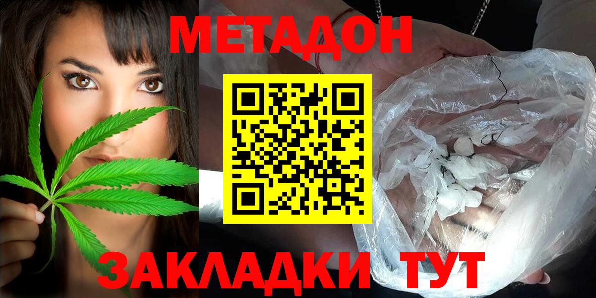 Лянтор  ГАШИШ  Канабис  Вход с VPN  Мефедрон  