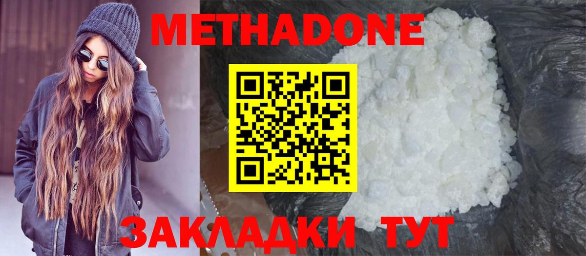 Метадон кристалл  Вход с VPN  МЕТАДОН мёд  Лянтор 