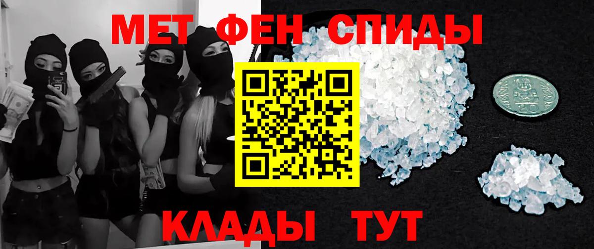 Лянтор  МЕТАМФЕТАМИН винт  Вход с VPN 