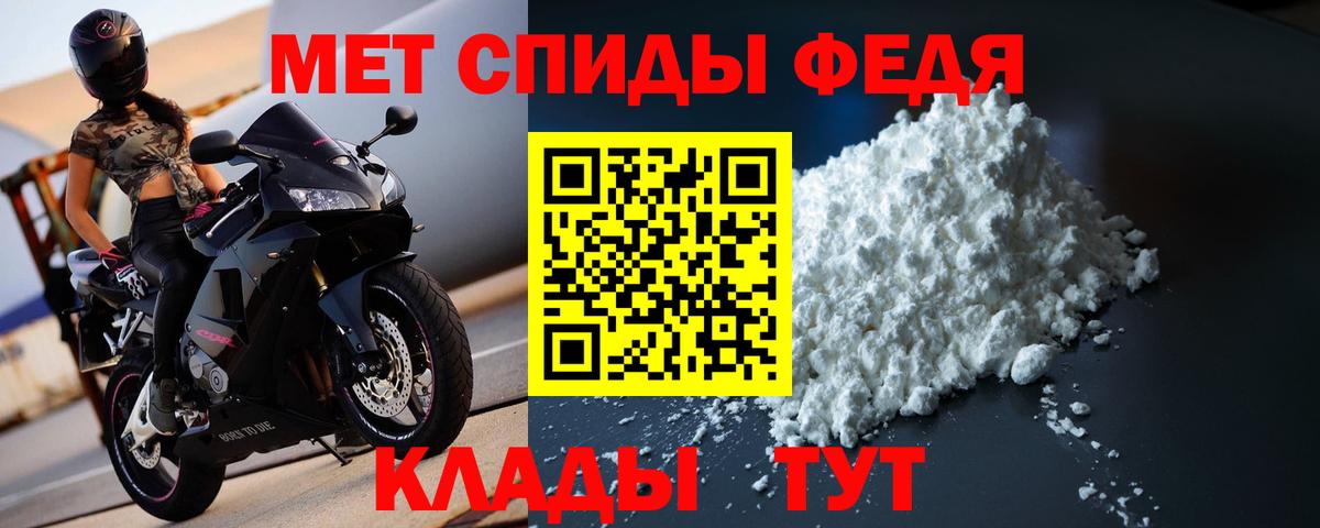 Первитин Methamphetamine Лянтор